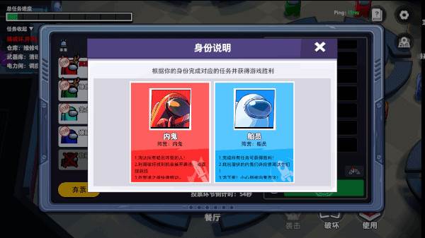 谁是内鬼太空行动国际服游戏截图7