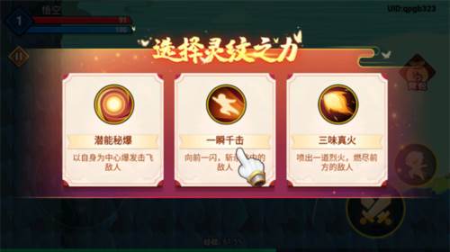 暴打小妖怪游戏截图9