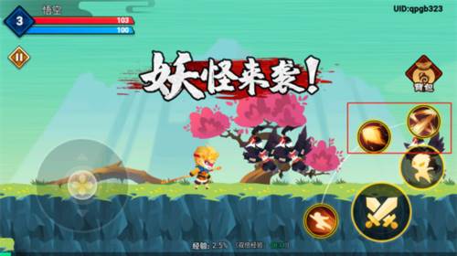 暴打小妖怪游戏截图10