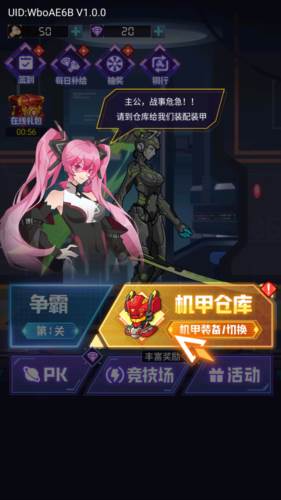 超级机甲战神最新版游戏截图3