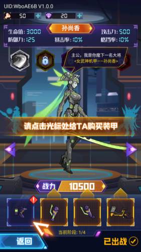超级机甲战神最新版游戏截图4