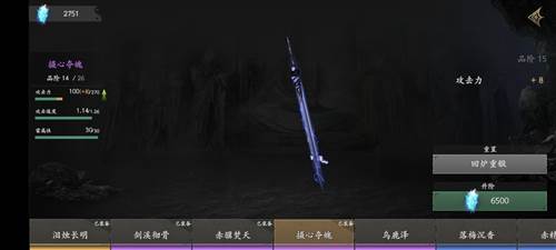 无尽噩梦5怨灵咒2.2.2辅助菜单7