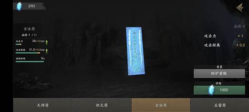 无尽噩梦5怨灵咒2.2.2辅助菜单8