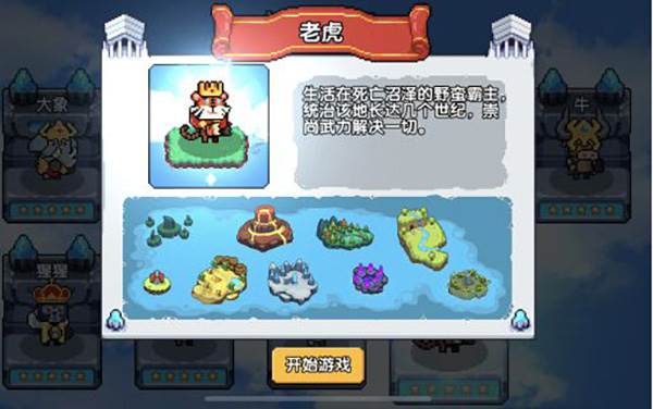 喵喵大冒险游戏截图3