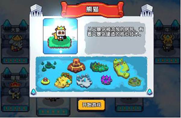 喵喵大冒险游戏截图5