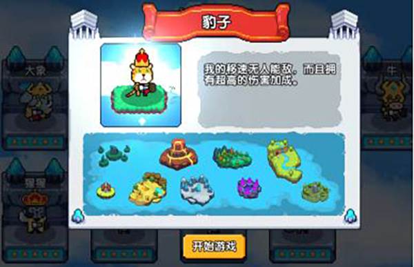 喵喵大冒险游戏截图6