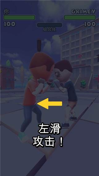 摇摆格斗游戏截图4