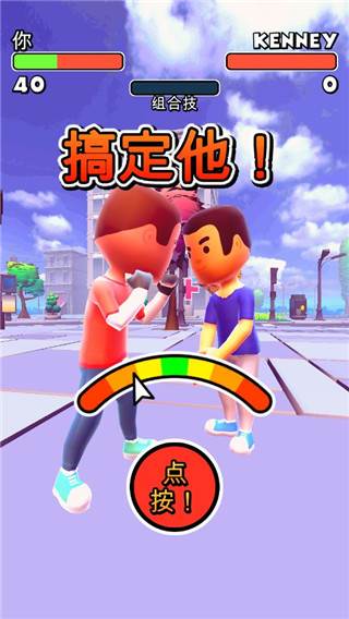 摇摆格斗游戏截图5