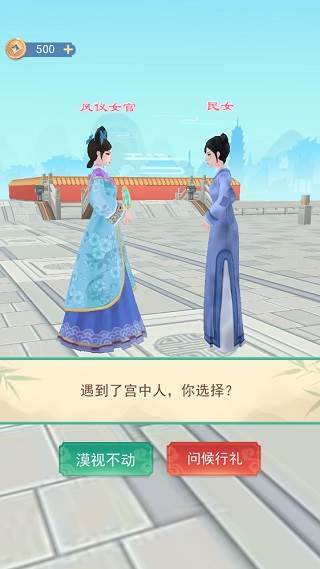 小主攻略游戏截图6