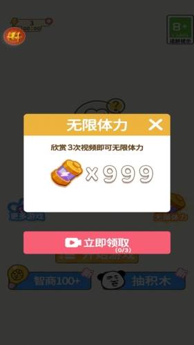 挑战烧脑游戏截图2