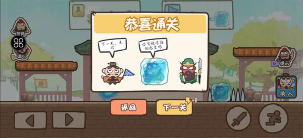 桃园三结仇游戏截图8