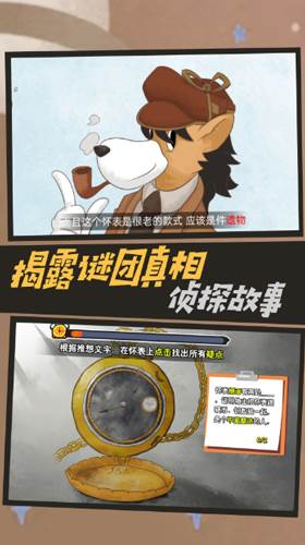 语言大侦探最新版图片1