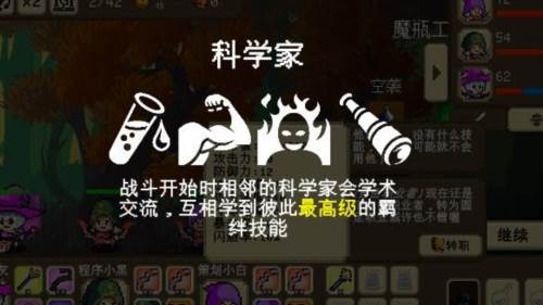 我们仨游戏截图3