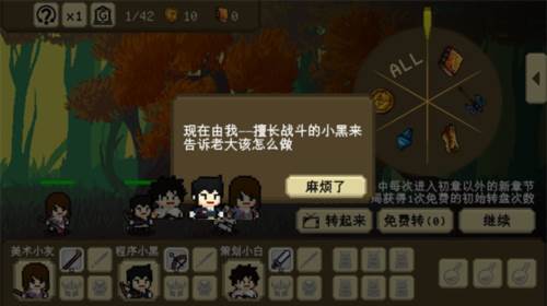 我们仨游戏截图6