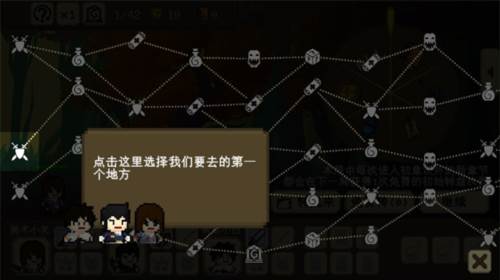 我们仨游戏截图7