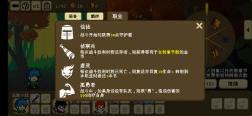 我们仨游戏截图13