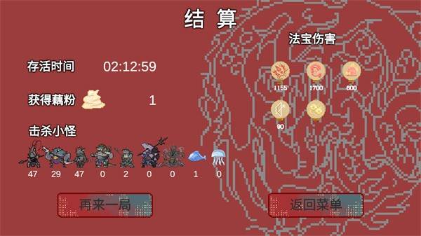 黑神榜哪吒内置菜单版图片7