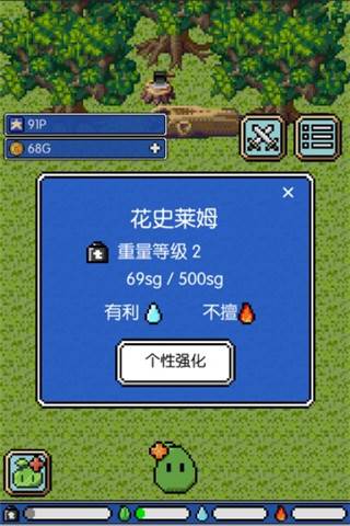 史莱姆之星中文版游戏截图9