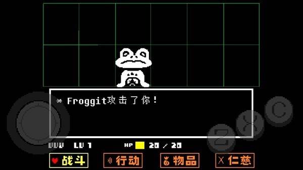 传说之下黄魂汉化版9