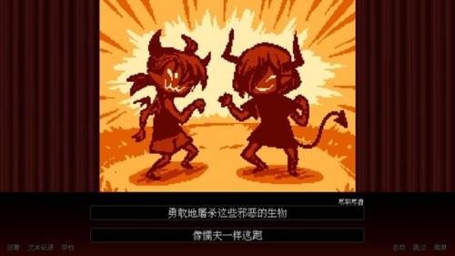 坏结局剧院游戏截图1
