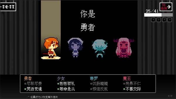 坏结局剧院游戏截图2