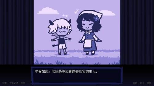 坏结局剧院游戏截图3