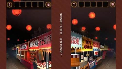 逃出庙会的那一天游戏截图3