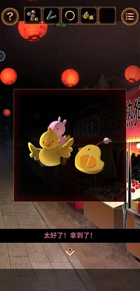 逃出庙会的那一天游戏截图9