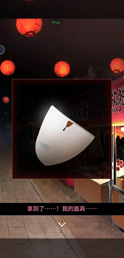 逃出庙会的那一天游戏截图10