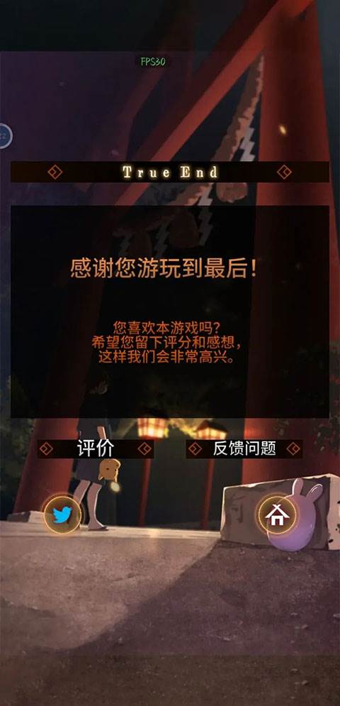 逃出庙会的那一天游戏截图19