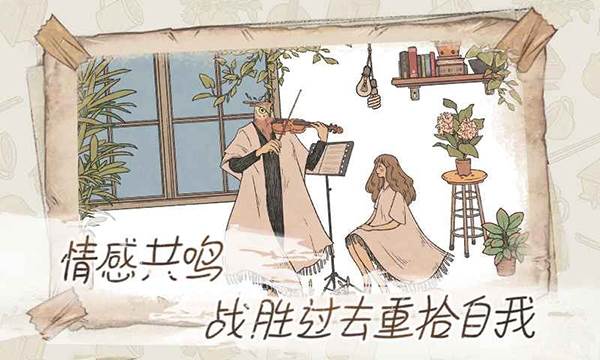往事最新版游戏截图2