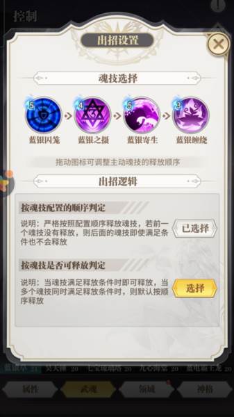 斗罗世界武魂觉醒免广告版游戏攻略2