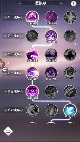 斗罗世界武魂觉醒免广告版游戏攻略3