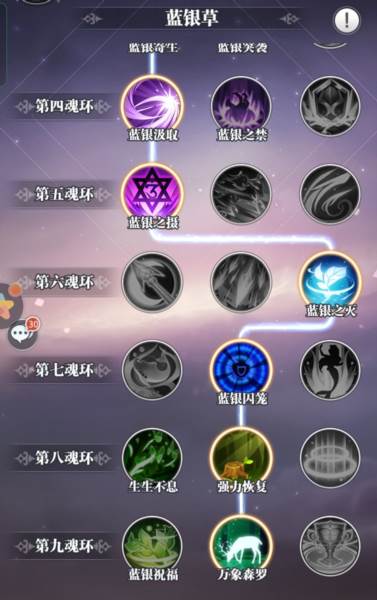 斗罗世界武魂觉醒免广告版游戏攻略4