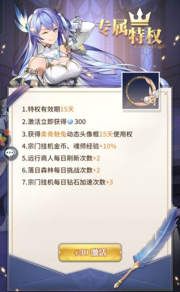 斗罗世界武魂觉醒免广告版游戏攻略5