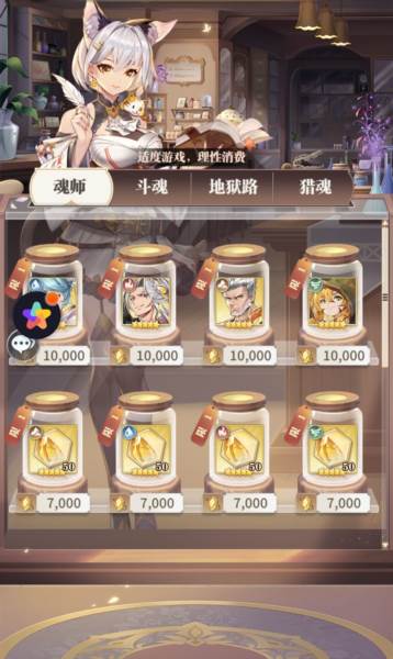 斗罗世界武魂觉醒免广告版游戏攻略8