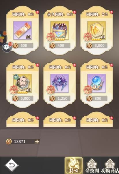 斗罗世界武魂觉醒免广告版游戏攻略9