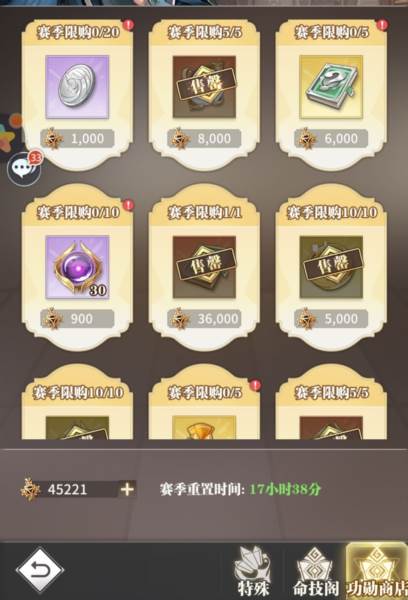 斗罗世界武魂觉醒免广告版游戏攻略10