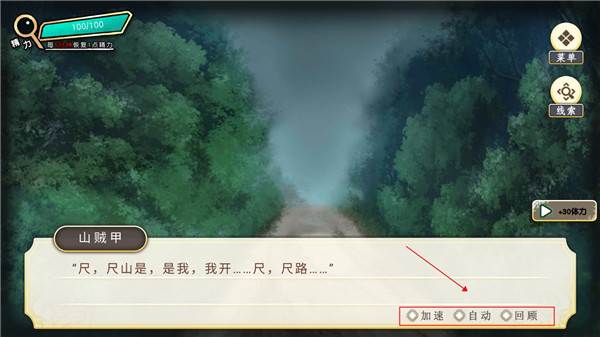 侦探穿越模拟器游戏攻略4
