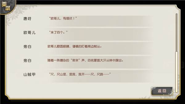 侦探穿越模拟器游戏攻略5
