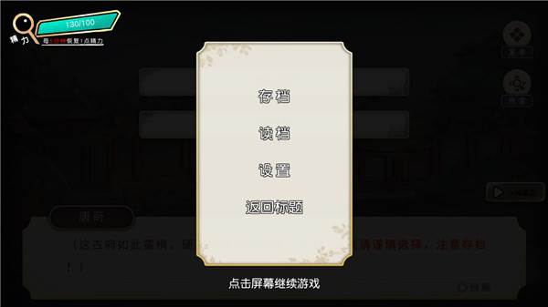 侦探穿越模拟器游戏攻略8