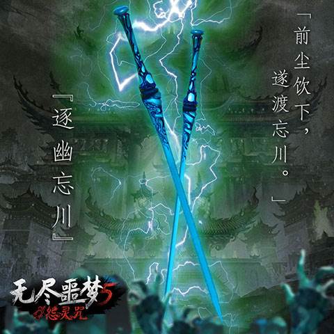 无尽噩梦5怨灵咒2.0.1辅助菜单武器排名2