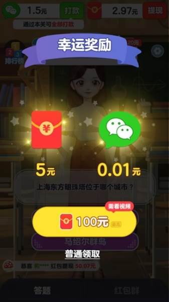 答题闯关王赚钱游戏图片3