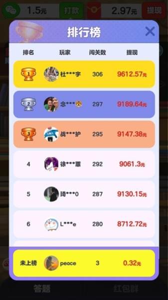 答题闯关王赚钱游戏图片4