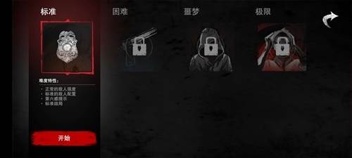 无尽噩梦2诡医院无限材料版1