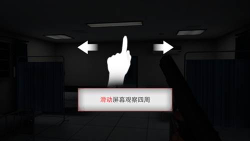 无尽噩梦2诡医院无限材料版3