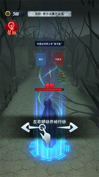 诡物语免广告版游戏介绍4