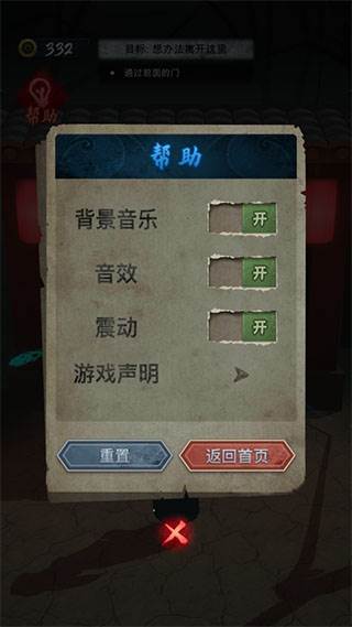 诡物语免广告版游戏介绍8