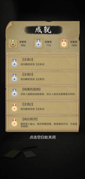 圆形监狱游戏攻略6
