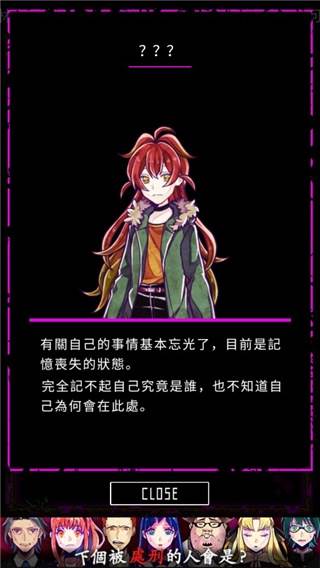 囚禁之馆游戏截图3